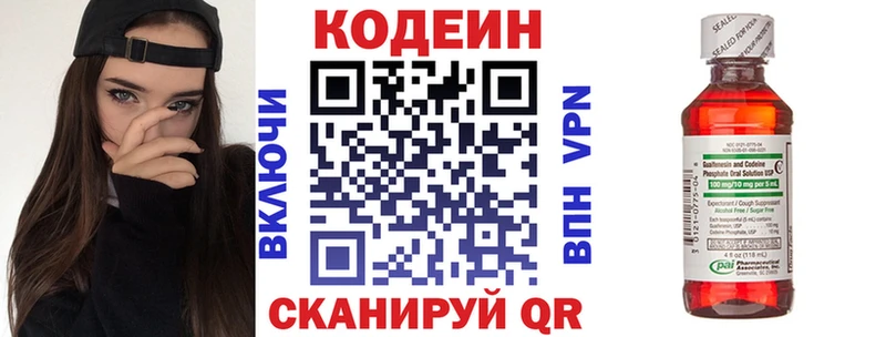 Codein напиток Lean (лин)  Медынь 