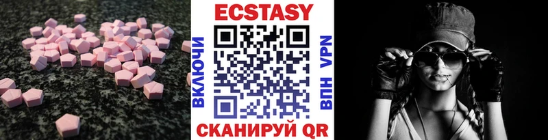 Экстази круглые  Медынь 