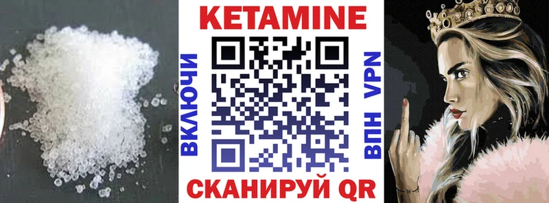Кетамин VHQ  ссылка на мегу вход  Медынь 
