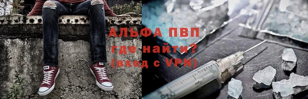 ALPHA PVP Армянск