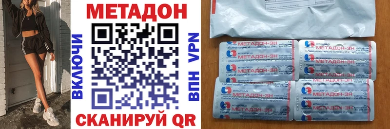 МЕТАДОН кристалл  Медынь 