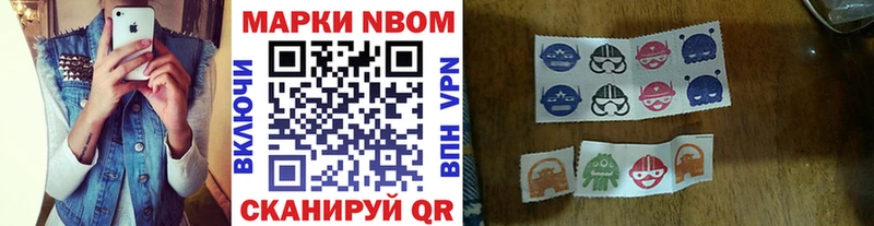 Марки N-bome 1,8мг  купить   Медынь 